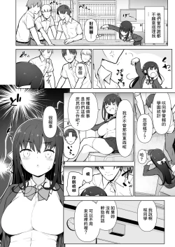 Page 3 of Seieki Tensou