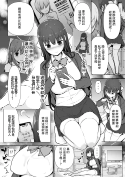 Page 7 of Seieki Tensou