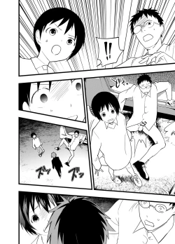 Page 43 of Netorare Tentai Kansoku | 天文觀測NTR