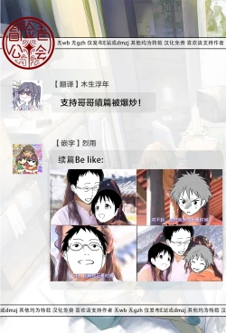 Page 54 of Netorare Tentai Kansoku | 天文觀測NTR