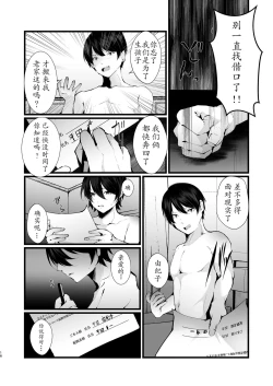 Page 16 of カッコウの烙印〜妊活巨乳人妻が媚薬焦らしマッサージに心も身体も堕ちるまで～