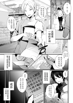 Page 4 of カッコウの烙印〜妊活巨乳人妻が媚薬焦らしマッサージに心も身体も堕ちるまで～