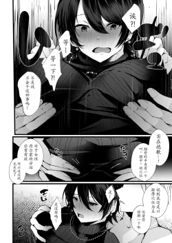 Page 7 of カッコウの烙印〜妊活巨乳人妻が媚薬焦らしマッサージに心も身体も堕ちるまで～