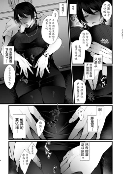 Page 8 of カッコウの烙印〜妊活巨乳人妻が媚薬焦らしマッサージに心も身体も堕ちるまで～