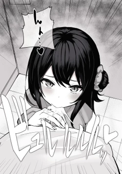 Page 18 of ota sa- no himeko tyanーotaku tati ika ri no gyakusyuuー