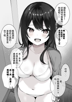 Page 21 of ota sa- no himeko tyanーotaku tati ika ri no gyakusyuuー