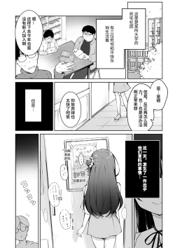 Page 2 of ota sa- no himeko tyanーotaku tati ika ri no gyakusyuuー