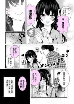 Page 35 of ota sa- no himeko tyanーotaku tati ika ri no gyakusyuuー