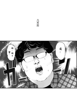 Page 47 of ota sa- no himeko tyanーotaku tati ika ri no gyakusyuuー