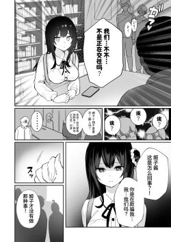 Page 54 of ota sa- no himeko tyanーotaku tati ika ri no gyakusyuuー
