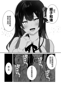 Page 55 of ota sa- no himeko tyanーotaku tati ika ri no gyakusyuuー