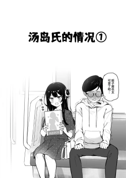 Page 8 of ota sa- no himeko tyanーotaku tati ika ri no gyakusyuuー