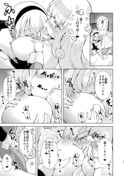 Page 10 of 堕天使たちの秘蜜な午後