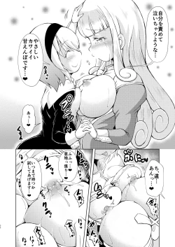 Page 11 of 堕天使たちの秘蜜な午後