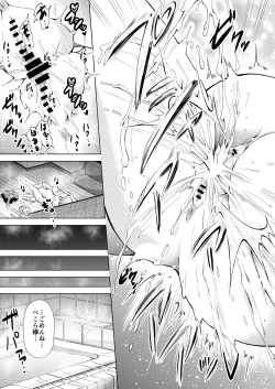 Page 24 of 堕天使たちの秘蜜な午後