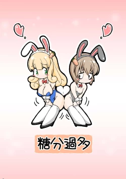 Page 28 of 堕天使たちの秘蜜な午後