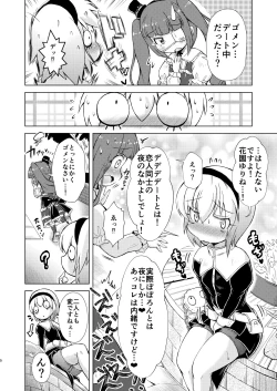 Page 5 of 堕天使たちの秘蜜な午後