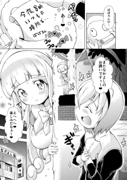 Page 6 of 堕天使たちの秘蜜な午後