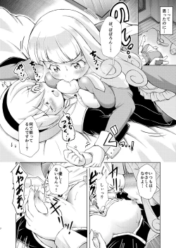 Page 7 of 堕天使たちの秘蜜な午後