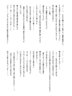 Page 4 of クレシェンス島の闘争 Additional Stories ～ Episode I