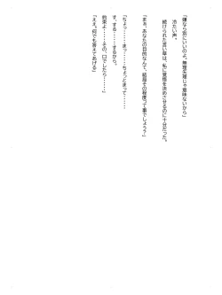 Page 5 of クレシェンス島の闘争 Additional Stories ～ Episode I