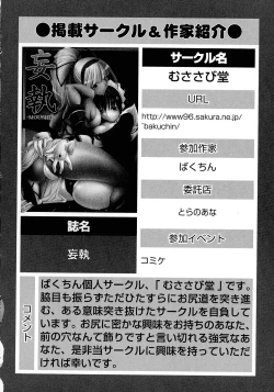 Page 106 of Kakutou Musume Ryoujoku Mania ~ Kakutou Bishoujo Doujin Anthology