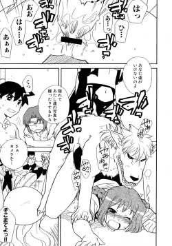 Page 131 of Kakutou Musume Ryoujoku Mania ~ Kakutou Bishoujo Doujin Anthology