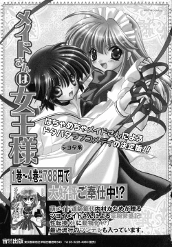 Page 161 of Kakutou Musume Ryoujoku Mania ~ Kakutou Bishoujo Doujin Anthology