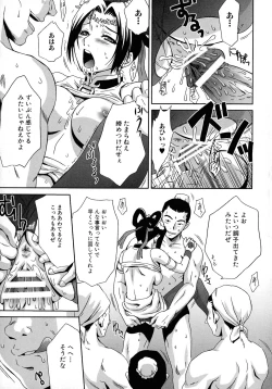 Page 25 of Kakutou Musume Ryoujoku Mania ~ Kakutou Bishoujo Doujin Anthology