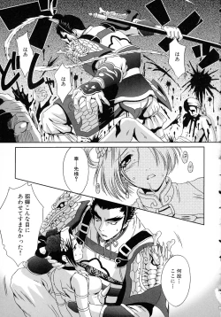 Page 37 of Kakutou Musume Ryoujoku Mania ~ Kakutou Bishoujo Doujin Anthology