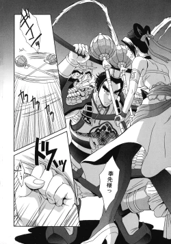 Page 8 of Kakutou Musume Ryoujoku Mania ~ Kakutou Bishoujo Doujin Anthology