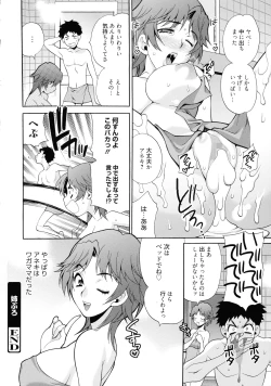 Page 104 of Shimai wa Boku ni Sakaraenai - The Sisters Cannot Defy Me