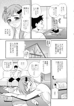 Page 107 of Shimai wa Boku ni Sakaraenai - The Sisters Cannot Defy Me