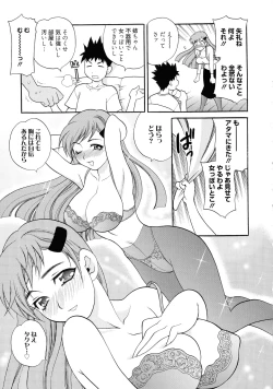 Page 109 of Shimai wa Boku ni Sakaraenai - The Sisters Cannot Defy Me