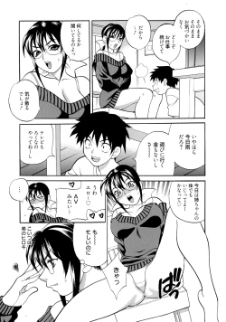 Page 127 of Shimai wa Boku ni Sakaraenai - The Sisters Cannot Defy Me