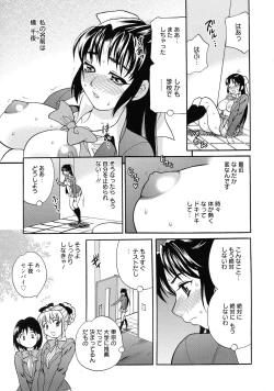 Page 144 of Shimai wa Boku ni Sakaraenai - The Sisters Cannot Defy Me