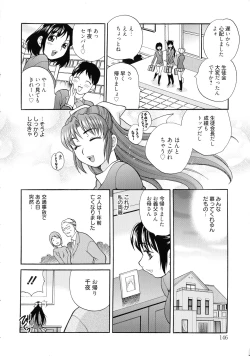 Page 145 of Shimai wa Boku ni Sakaraenai - The Sisters Cannot Defy Me