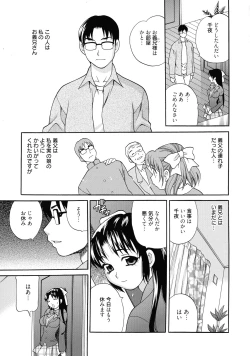 Page 146 of Shimai wa Boku ni Sakaraenai - The Sisters Cannot Defy Me
