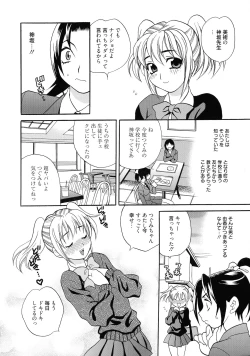 Page 165 of Shimai wa Boku ni Sakaraenai - The Sisters Cannot Defy Me