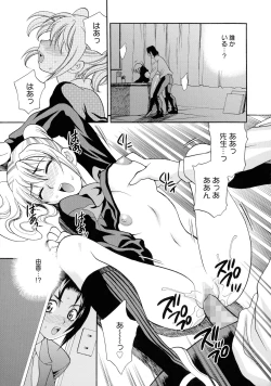 Page 168 of Shimai wa Boku ni Sakaraenai - The Sisters Cannot Defy Me