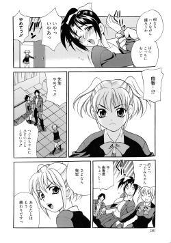 Page 179 of Shimai wa Boku ni Sakaraenai - The Sisters Cannot Defy Me