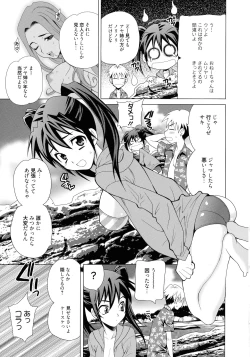Page 17 of Shimai wa Boku ni Sakaraenai - The Sisters Cannot Defy Me