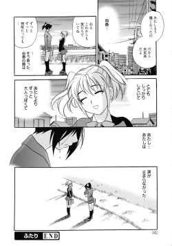 Page 181 of Shimai wa Boku ni Sakaraenai - The Sisters Cannot Defy Me