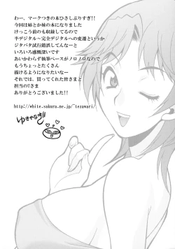 Page 183 of Shimai wa Boku ni Sakaraenai - The Sisters Cannot Defy Me