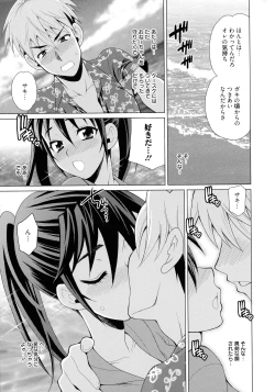 Page 19 of Shimai wa Boku ni Sakaraenai - The Sisters Cannot Defy Me