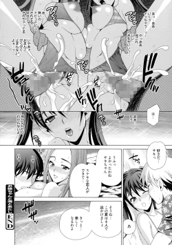 Page 25 of Shimai wa Boku ni Sakaraenai - The Sisters Cannot Defy Me