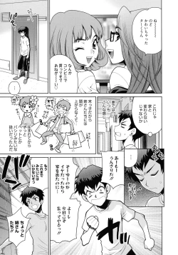 Page 30 of Shimai wa Boku ni Sakaraenai - The Sisters Cannot Defy Me