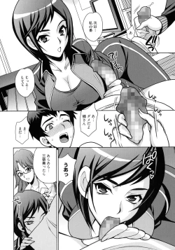 Page 39 of Shimai wa Boku ni Sakaraenai - The Sisters Cannot Defy Me