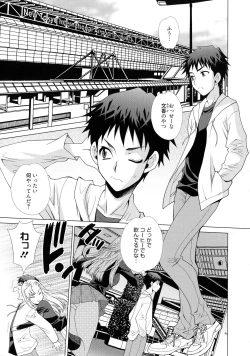 Page 45 of Shimai wa Boku ni Sakaraenai - The Sisters Cannot Defy Me