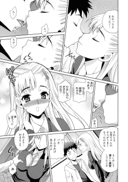 Page 51 of Shimai wa Boku ni Sakaraenai - The Sisters Cannot Defy Me